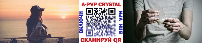 A-PVP Crystall Киренск