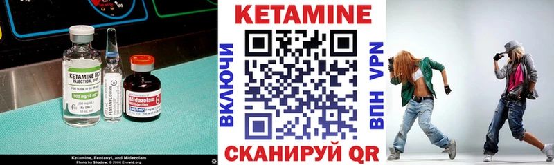 КЕТАМИН ketamine  Киренск 